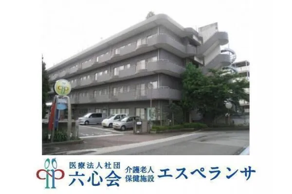 医療法人社団六心会　介護老人保健施設エスペランサ・兵庫県・看護師・
