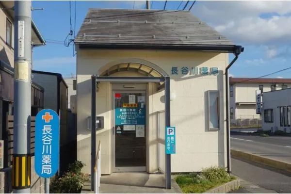 株式会社 ぷらば・鳥取県・薬剤師・