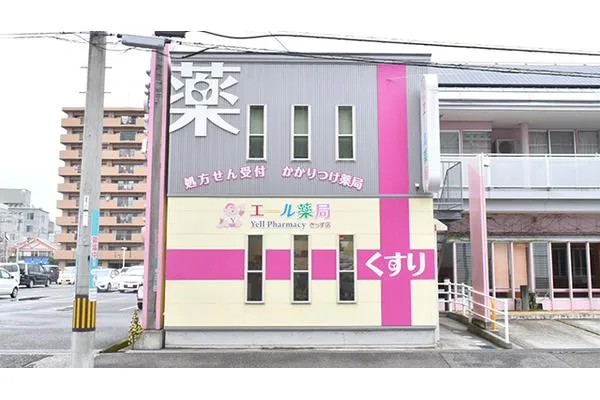 エール薬局 きっず店・高知県・薬剤師・