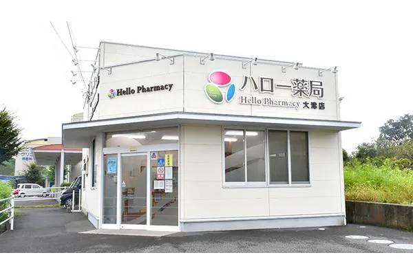 ハロー薬局 大津店・高知県・薬剤師・