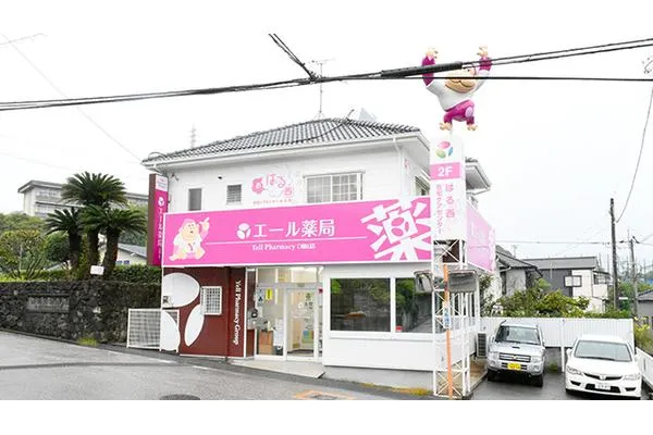 エール薬局 口細山店・高知県・薬剤師・