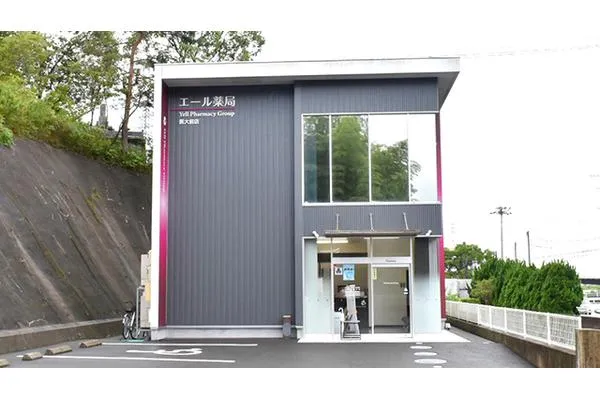 エール薬局　医大前店・高知県・薬剤師・
