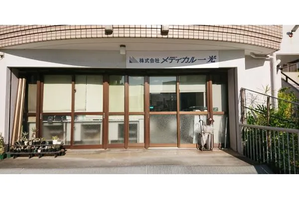 株式会社メディカル一光 沖縄営業所・沖縄県・薬剤師・