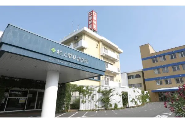 医療法人財団 華林会 村上華林堂病院・福岡県・理学療法士・