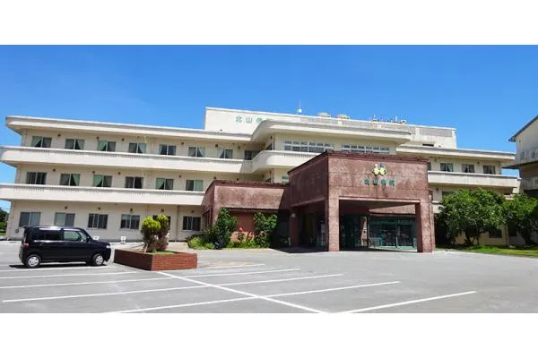 医療法人 光風会 北山病院・沖縄県・薬剤師・