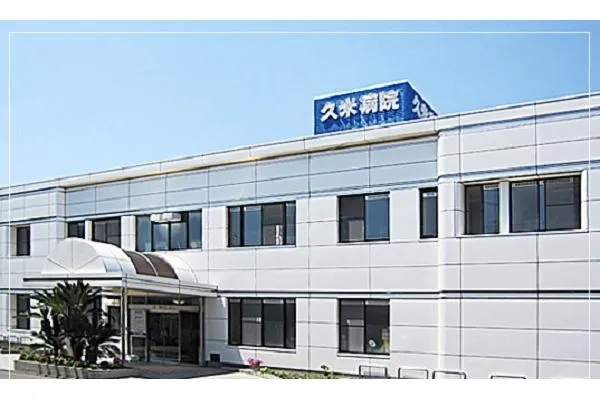 医療法人 敬愛会 久米病院・愛媛県・看護師・