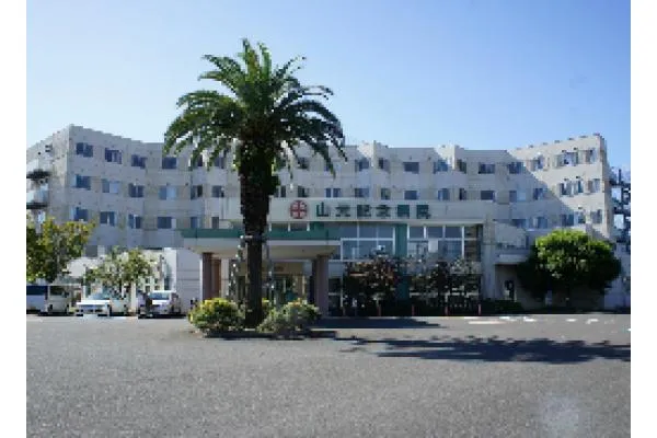 山元記念病院・佐賀県・介護職・