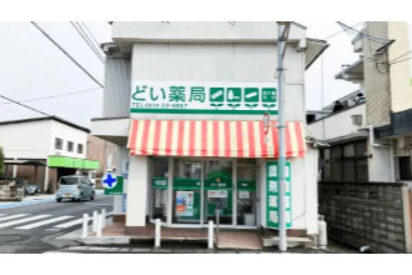 有限会社 土井・鳥取県・薬剤師・