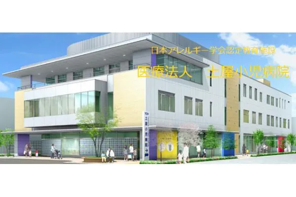 医療法人　土屋小児病院・埼玉県・看護助手・