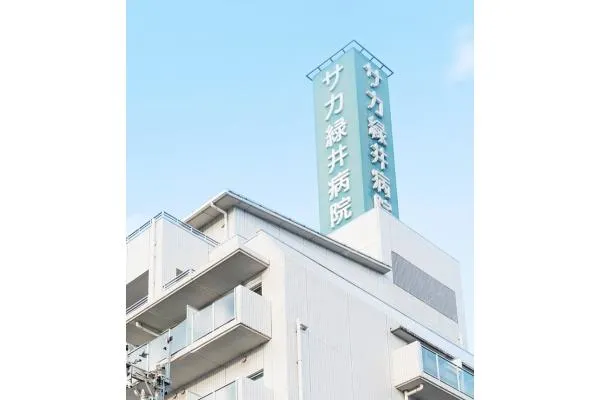 医療法人　サカもみの木会・広島県・臨床検査技師・