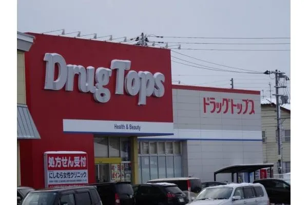 ドラッグトップス新保薬局・新潟県・薬剤師・