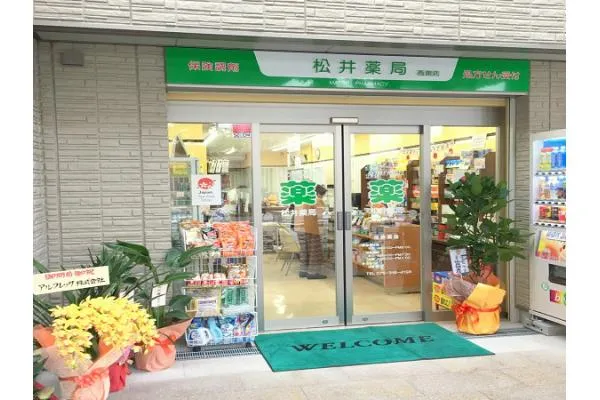 松井薬局　西院店・京都府・薬剤師・