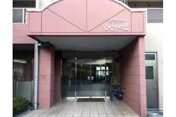 社会福祉法人 真善会 ケアハウス ひこやの里・栃木県・ケアマネージャー・