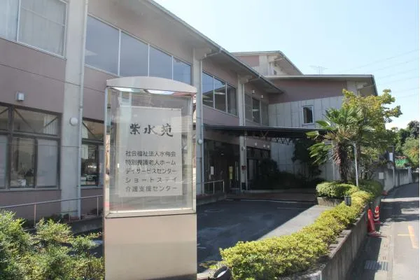 社会福祉法人　水梅会　特別養護老人ホーム　紫水苑・埼玉県・看護師・