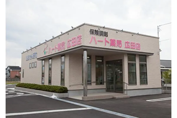 ハート薬局　広田店・富山県・薬剤師・