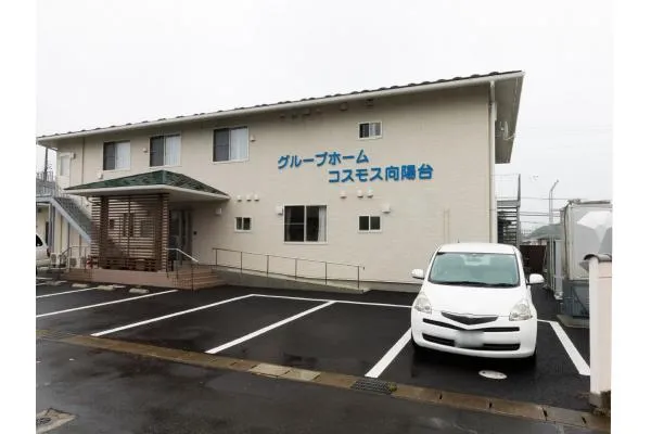 グループホームコスモス向陽台・宮城県・施設管理者・