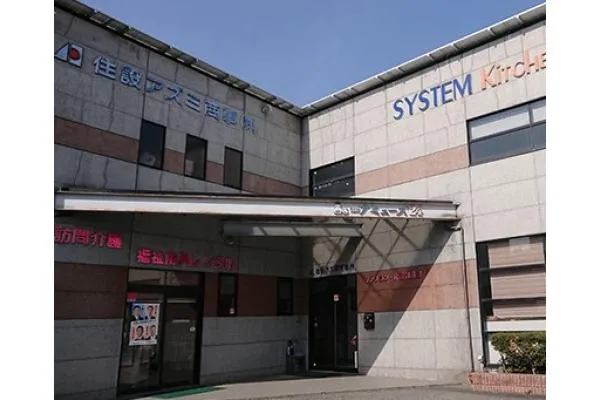 株式会社　アミューズ２４　ヴィレッジによん・兵庫県・ケアマネージャー・