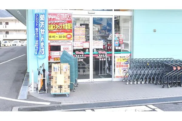 ウォンツ　亀山薬局・広島県・薬剤師・