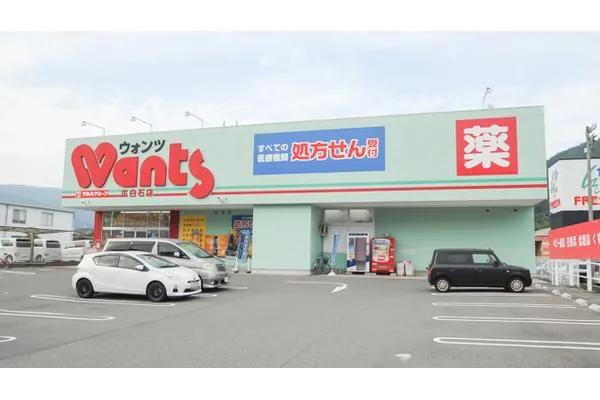 ウォンツ　広白石店・広島県・薬剤師・