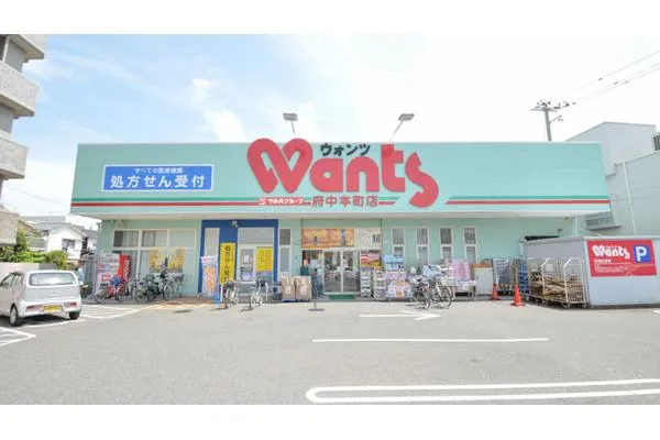 ウォンツ　府中本町薬局・広島県・薬剤師・