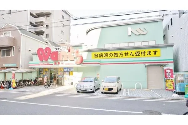 ウォンツ　段原薬局・広島県・薬剤師・