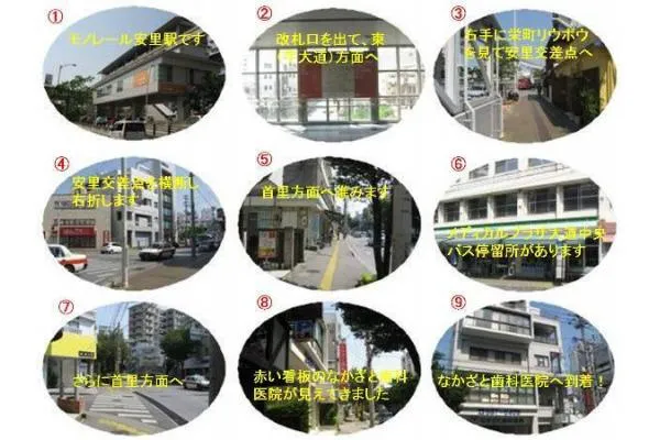 なかざとファミリー歯科口腔クリニック・沖縄県・歯科衛生士・