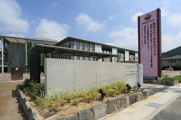 室井メディカルオフィス・兵庫県・理学療法士・