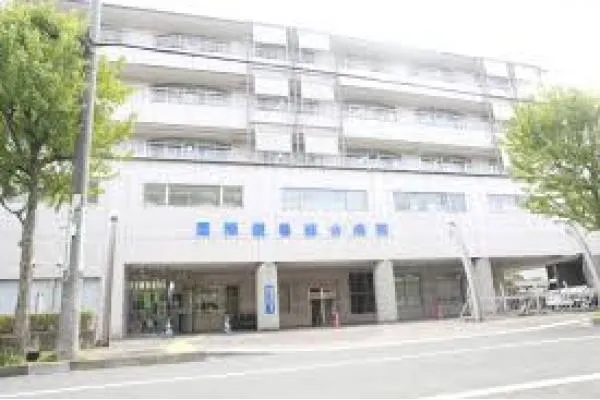 社会福祉法人 親善福祉協会 国際親善総合病院・神奈川県・臨床検査技師・