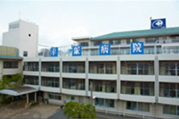 医療法人 研水会 平塚病院・神奈川県・看護師・