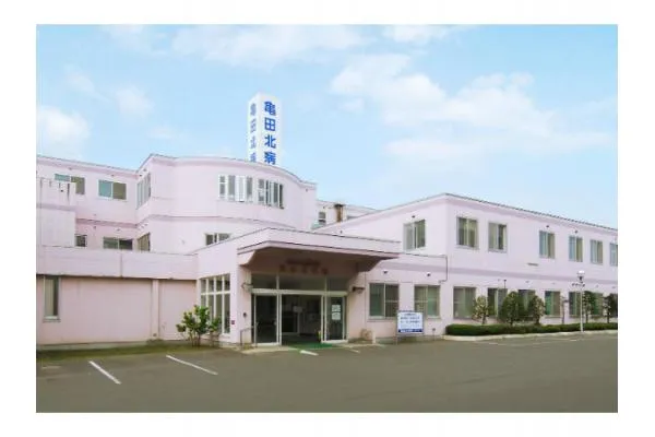 社会医療法人文珠会　亀田北病院・北海道・作業療法士・