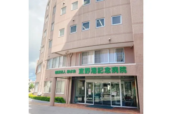 医療法人　緑水会　宜野湾記念病院・沖縄県・言語聴覚士・