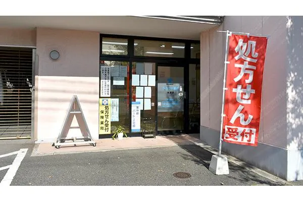 タカサキ薬局　高須店・福岡県・薬剤師・
