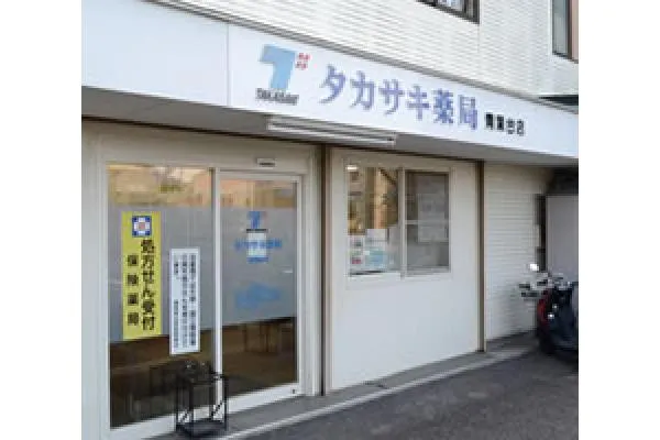 タカサキ薬局　青葉台店・福岡県・薬剤師・