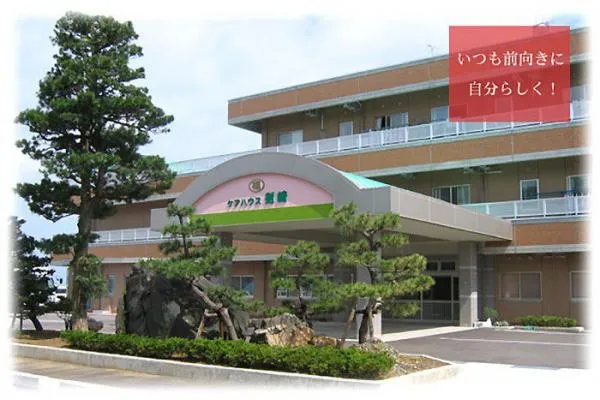 ケアハウス 剣崎・石川県・管理栄養士・