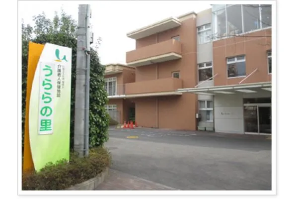 医療法人社団 健陽会 介護老人保健施設 うららの里・神奈川県・介護職・