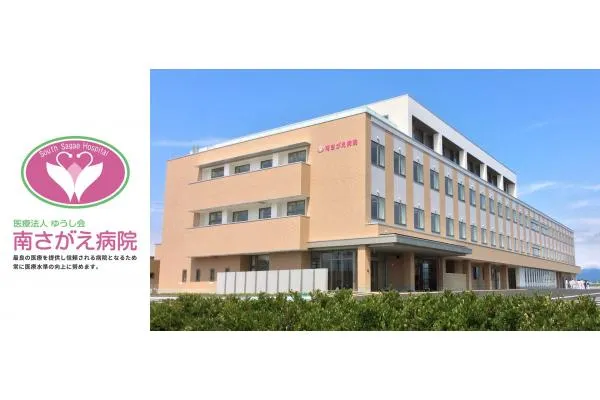医療法人 ゆうし会 南さがえ病院・山形県・看護師・