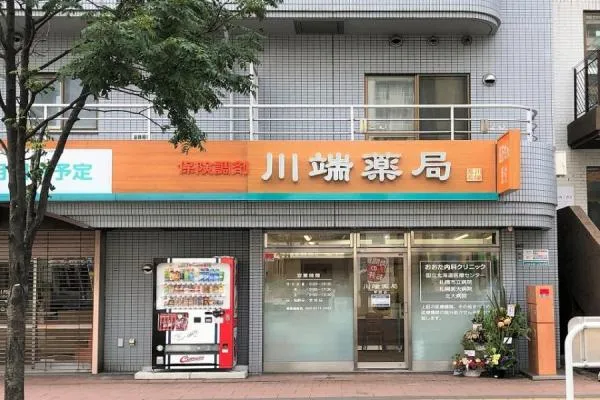 琴似メディカル薬局・北海道・薬剤師・