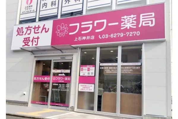 サンハルク株式会社・東京都・薬剤師・