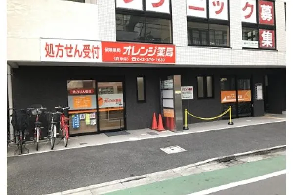 オレンジ薬局府中店・東京都・薬剤師・