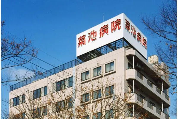 医療法人若宮会　菊池病院・愛知県・管理栄養士・