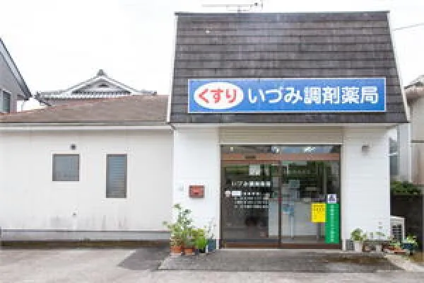 いづみ調剤薬局・大分県・薬剤師・