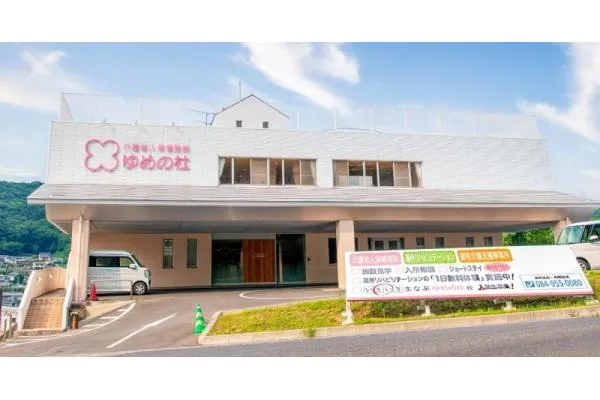 介護老人保健施設ゆめの杜　ゆめの杜居宅介護支援事業所・広島県・介護職・