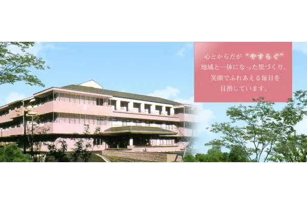 やすらぎの里道場・兵庫県・看護師・