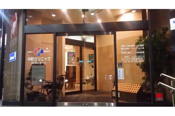 医療法人　親理会　中町クリニック・愛知県・看護師・