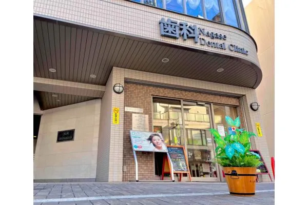 医療法人社団ながせデンタルクリニック・兵庫県・歯科衛生士・