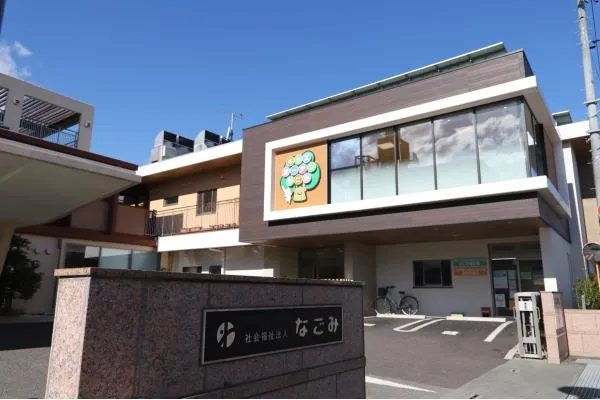 社会福祉法人 なごみ・福島県・介護職・