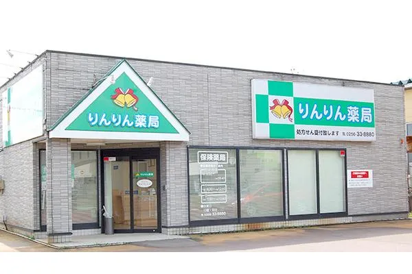 りんりん薬局・新潟県・薬剤師・