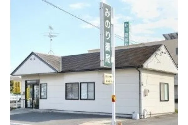 みのり薬局 庭瀬店・岡山県・薬剤師・