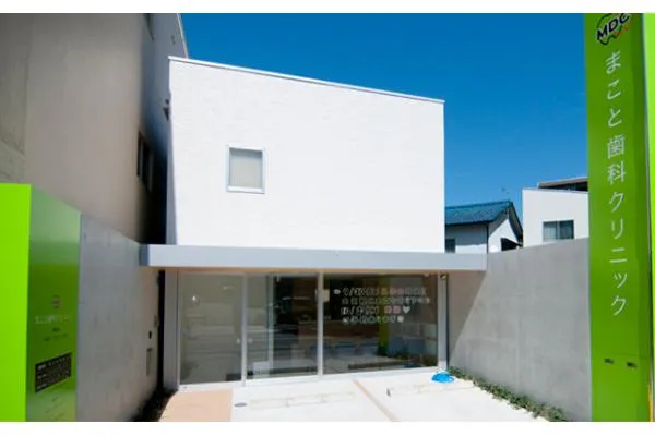 医療法人社団　東広会　まこと歯科医院・広島県・歯科衛生士・