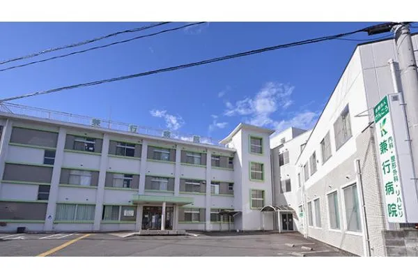 医療法人けんこう兼行病院・福岡県・社会福祉士・